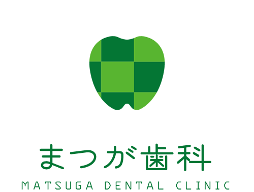 松賀歯科医院
