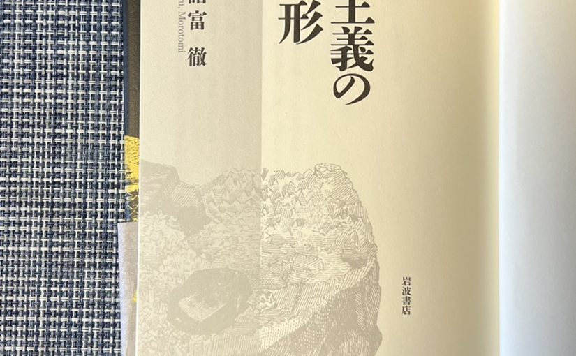 「資本主義の新しい形」研究レポート（２）