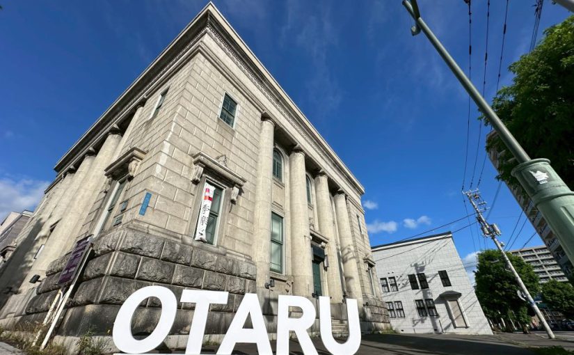 北海道避暑ツアー（２）小樽